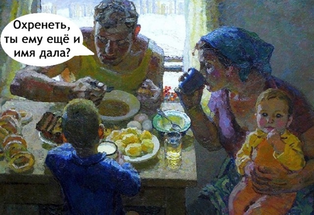 Приятного аппетита семья