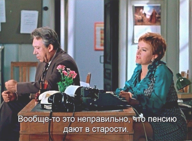 Зачем тратить лучшие годы своей жизни на работу?😂