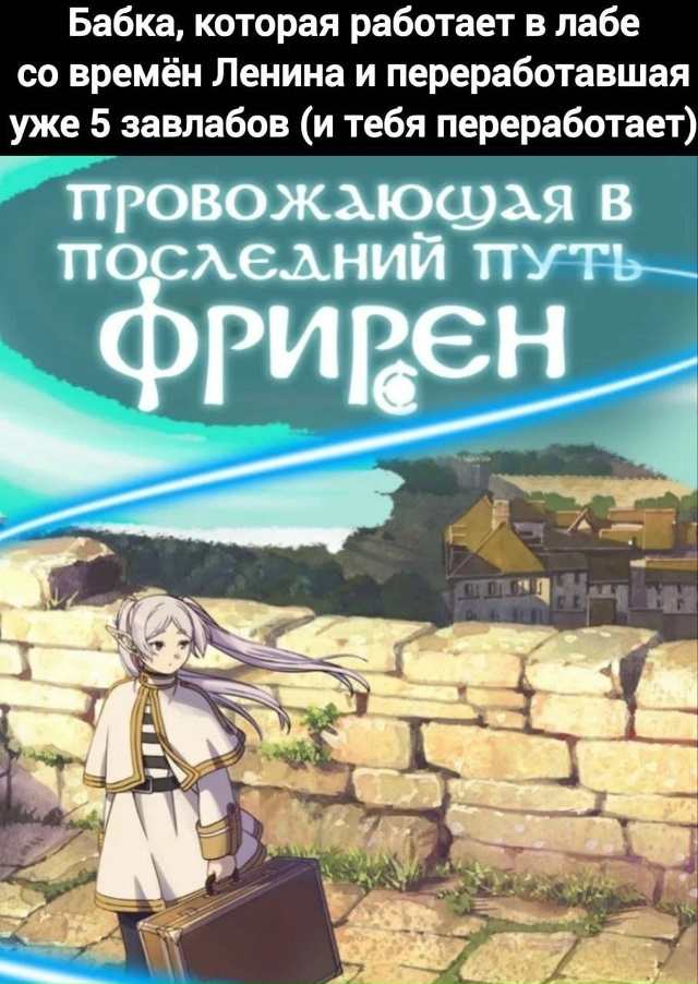 Источник: Химик-Психопат