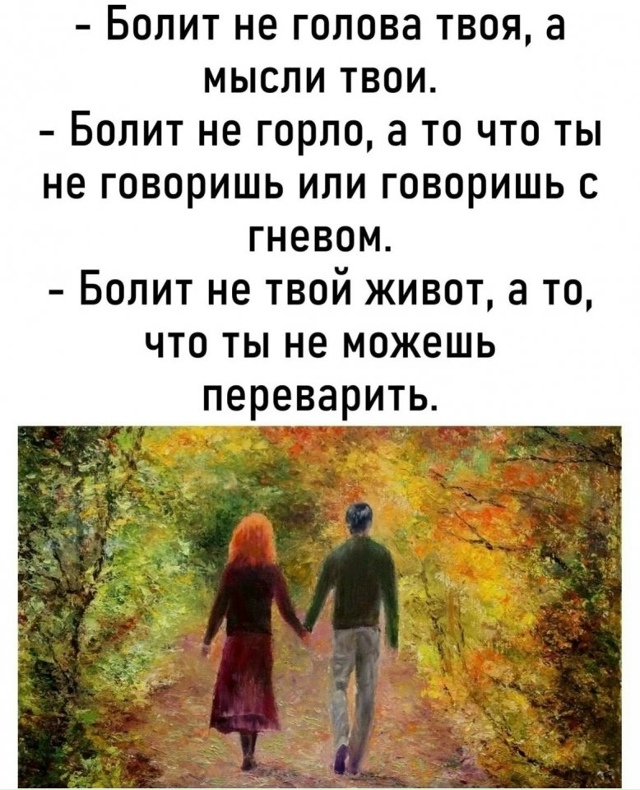 Но все таки иногда лучше сходить к врачу😅