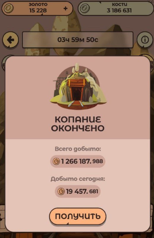 #Labrador 🐶
Что может быть лучше завала шахты с утра пораньше ? 😅
Но свои 25$ забрал, уже хорошо 😎