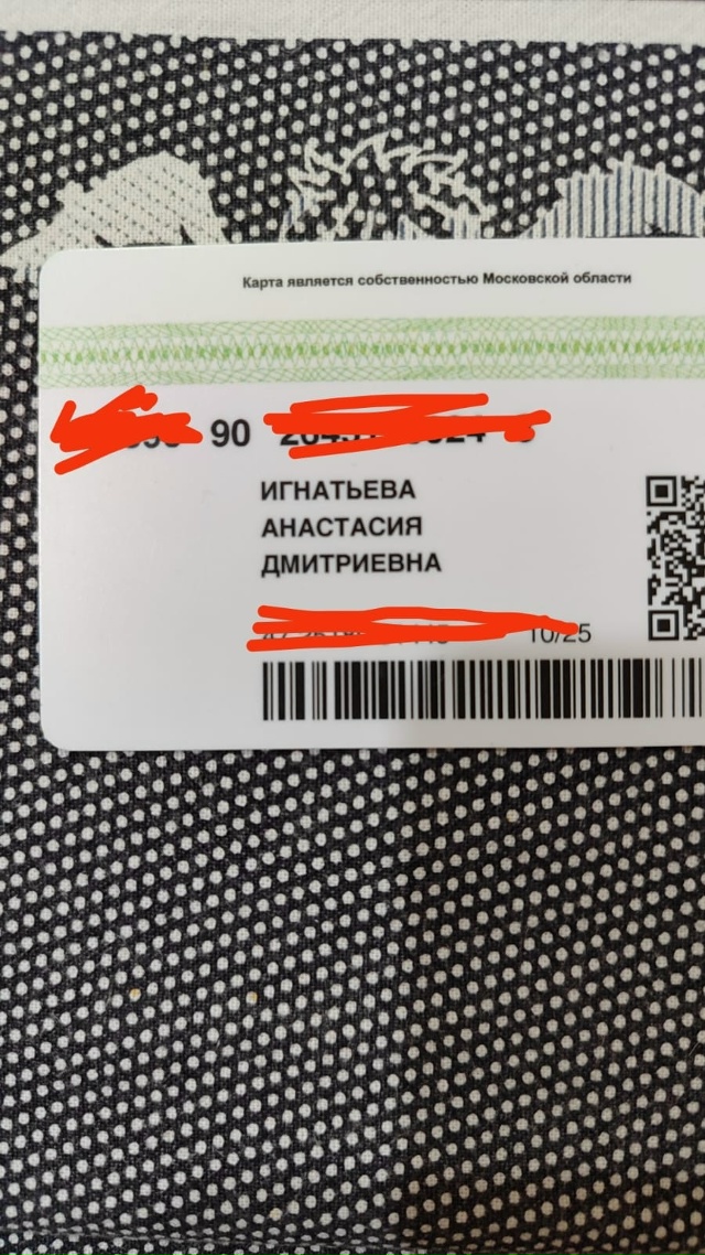 Найдена карта у дома по ул. Школьная 23. Отдам владельцу.