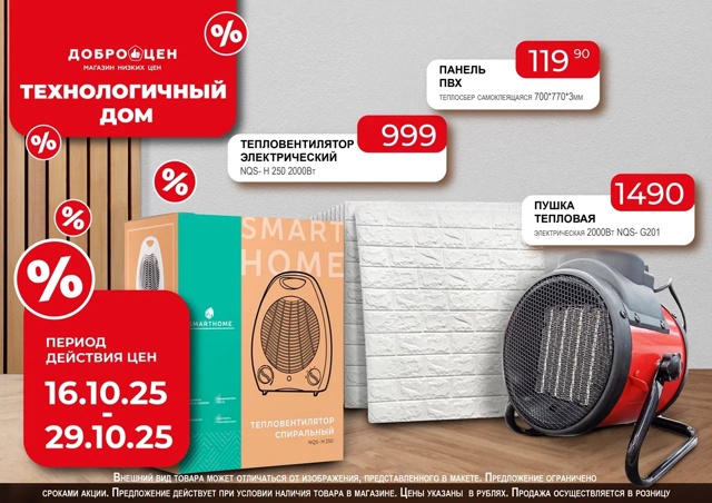 Низкие цены от 