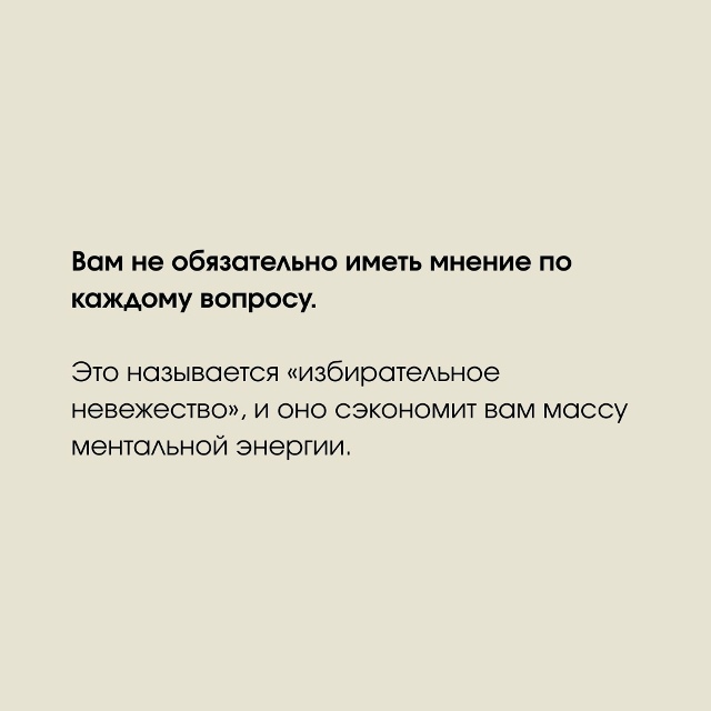 А что вы думаете на этот счёт