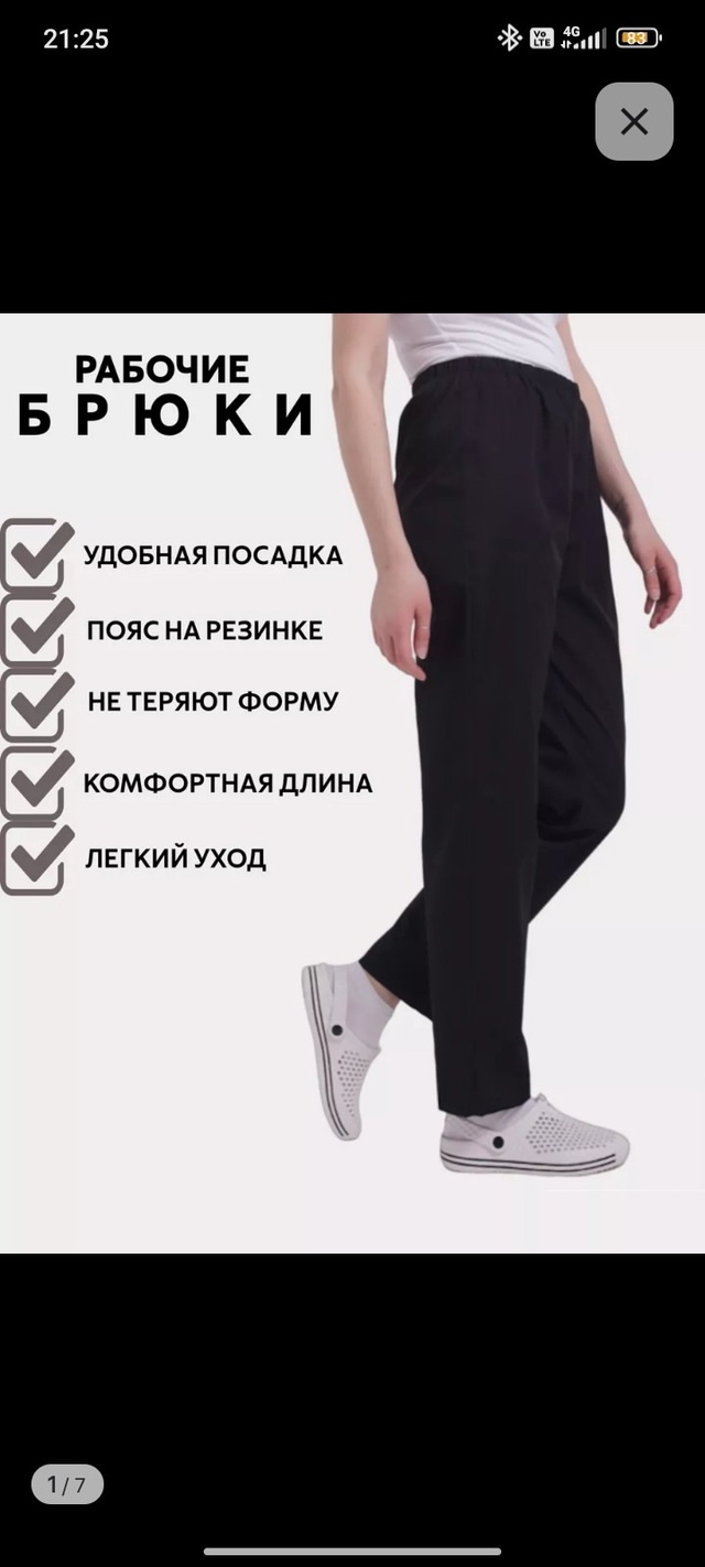 Продам поварскую форму+ обувь. Обращаться в лс или по н?...