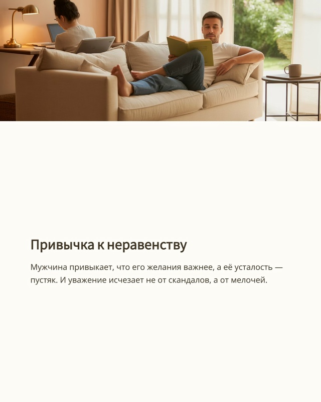 Поэтому прежде всего надо любить себя! А потом уже мужа...