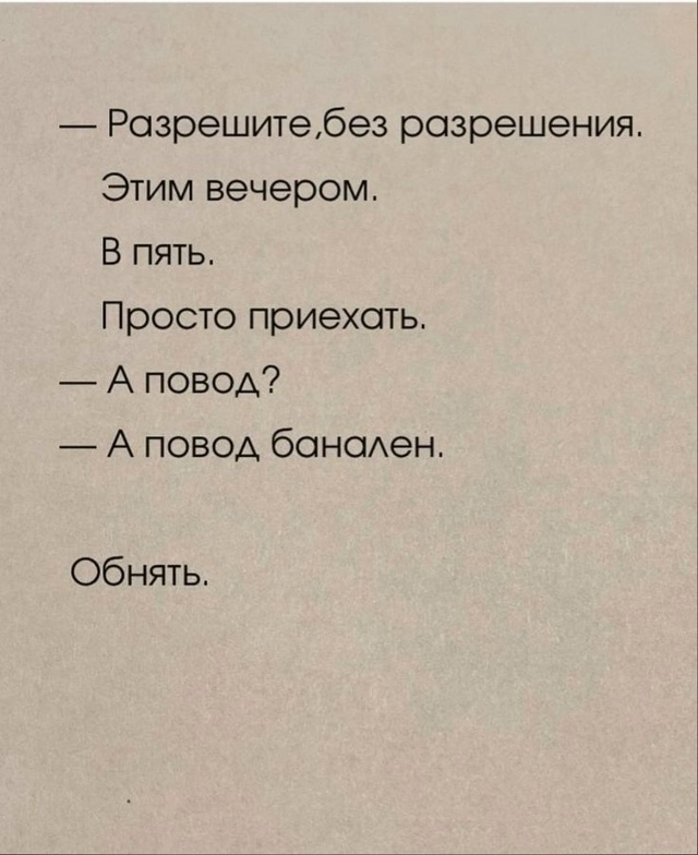 Отличный пoвод для встpечи