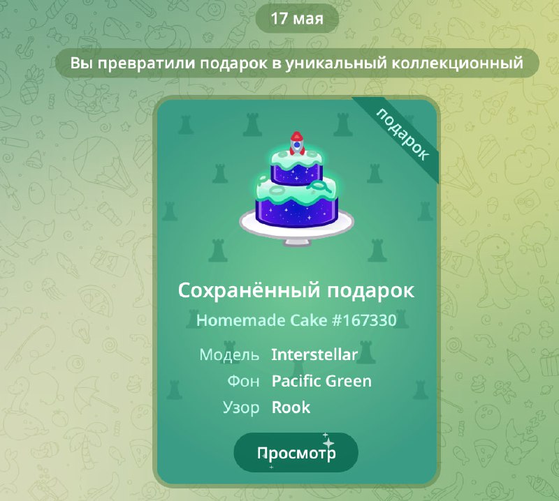Только что жестко открыл свою старую заначку. Просто в первой же попытки
Удача мне благоволит 🥂