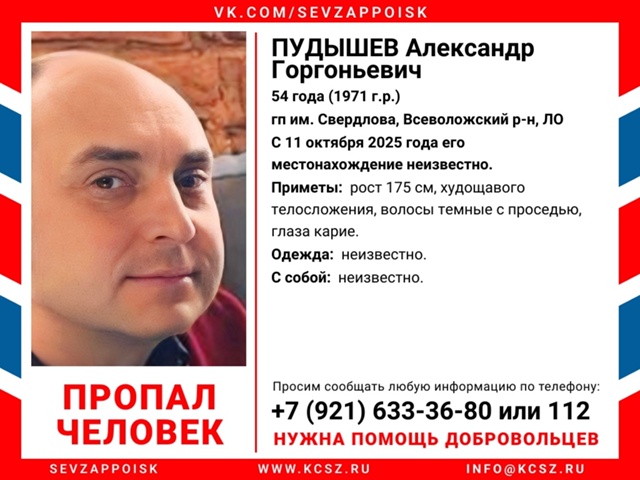 ВНИМАНИЕ! ПРОПАЛ ЧЕЛОВЕК‼
Требуется помощь в распрос?...