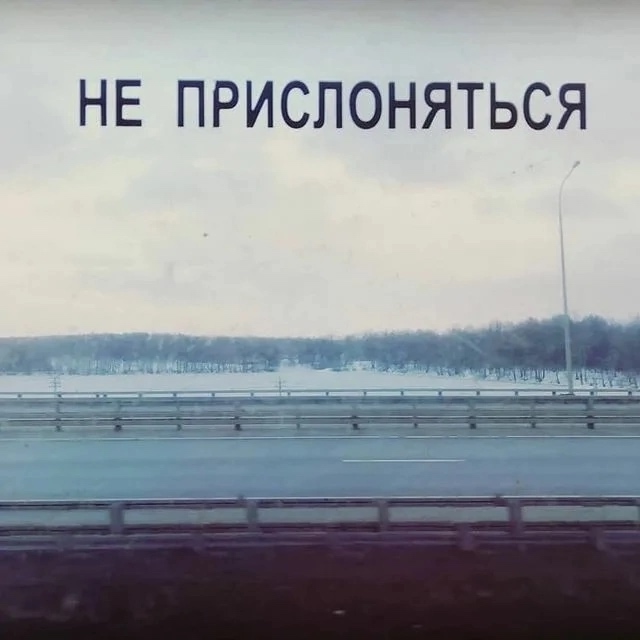 Вид из электрички из лета в зиму
