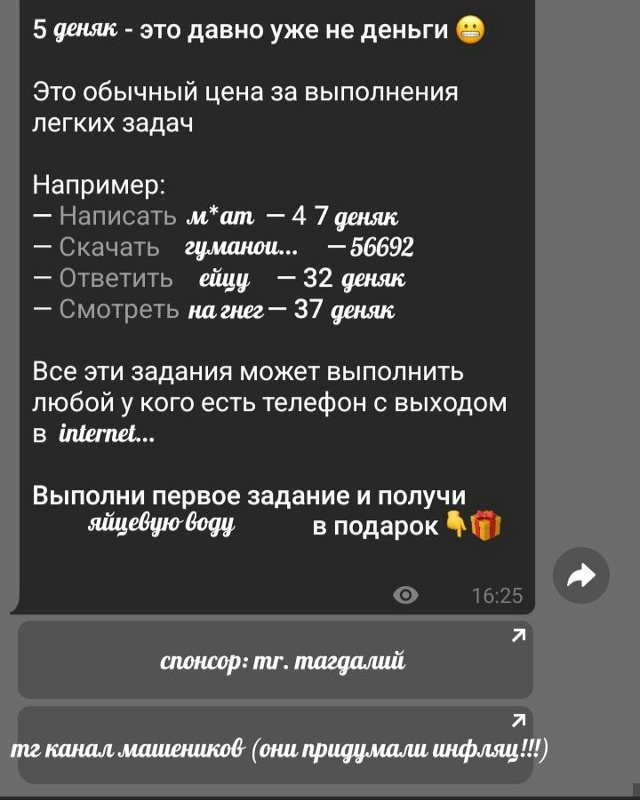 Реклам (про деньги)