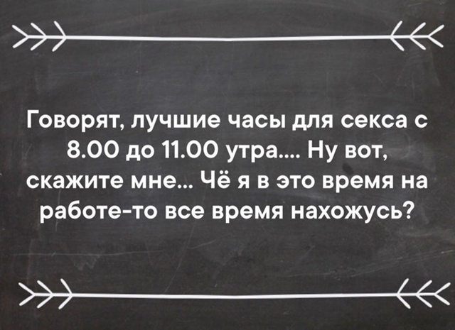 Пора в смену 2 через 2 переходить судя по всему