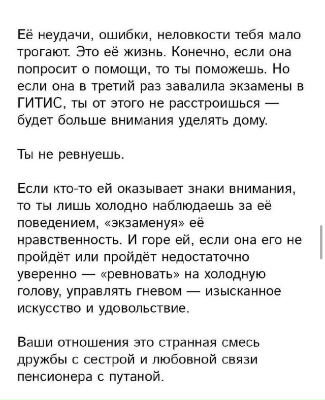 Когда отношения заходят в тупик