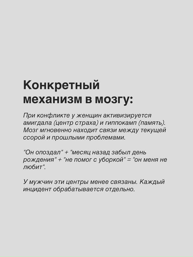 Почему при ссоре каждая женщина сразу говорит о расста...