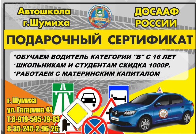 📚 Открыт осенний набор в автошколе ДОСААФ❗ Старт гру?...