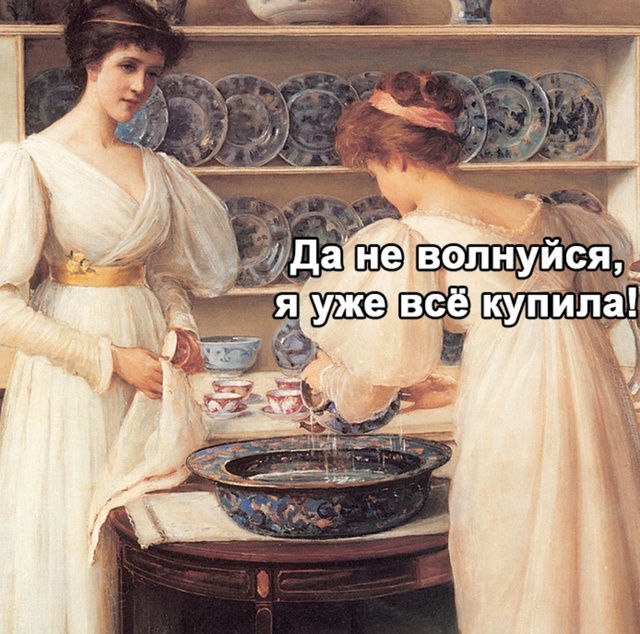 У всех есть такая подруга