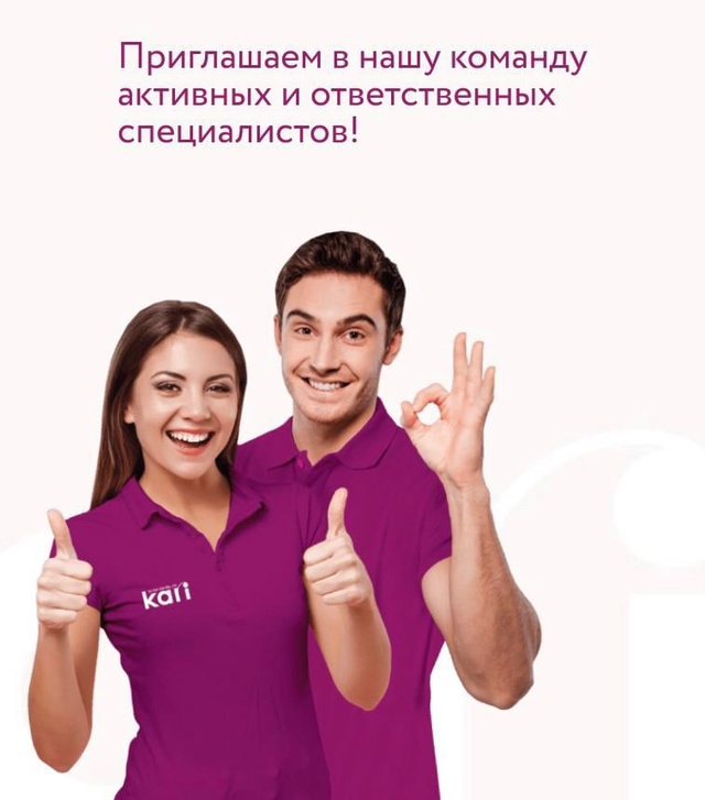 ❗ВАКАНСИЯ
Магазин Kari приглашает на постоянную работу...