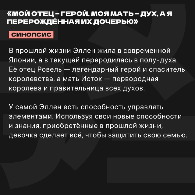 🔥⚡️ «Мой отец — герой, моя мать — дух, а я перерождён?...
