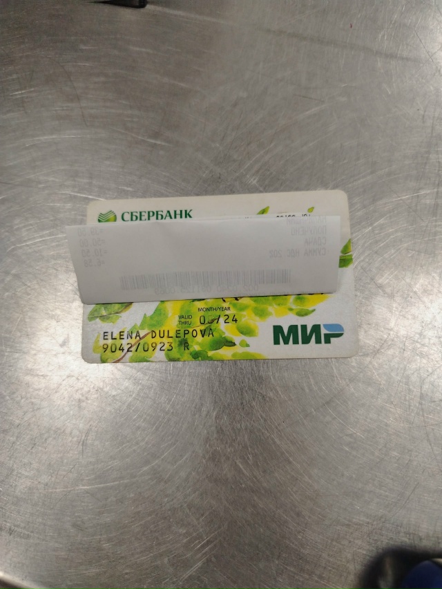 М-н Фикс прайс