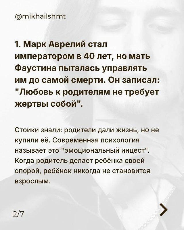 Ты не обязан быть вечным ребёнком, чтобы родители чувс?...