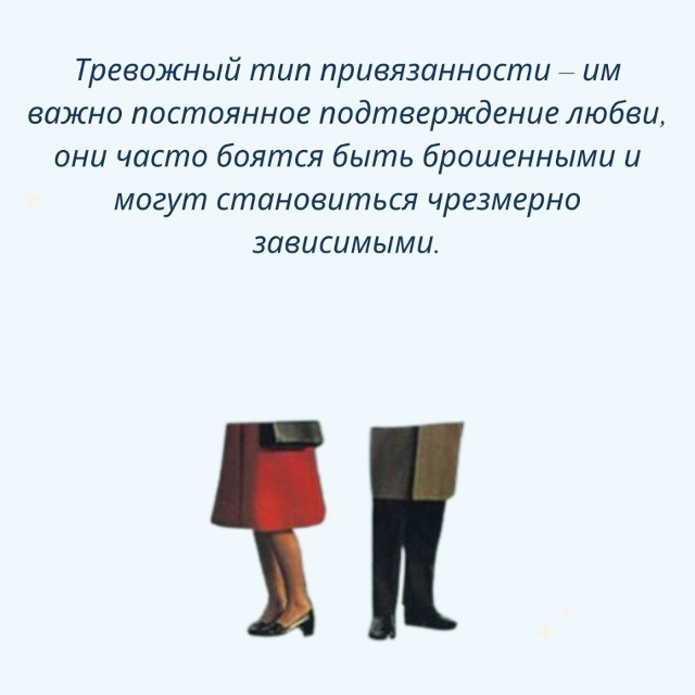 А вы нашли свой тип?
