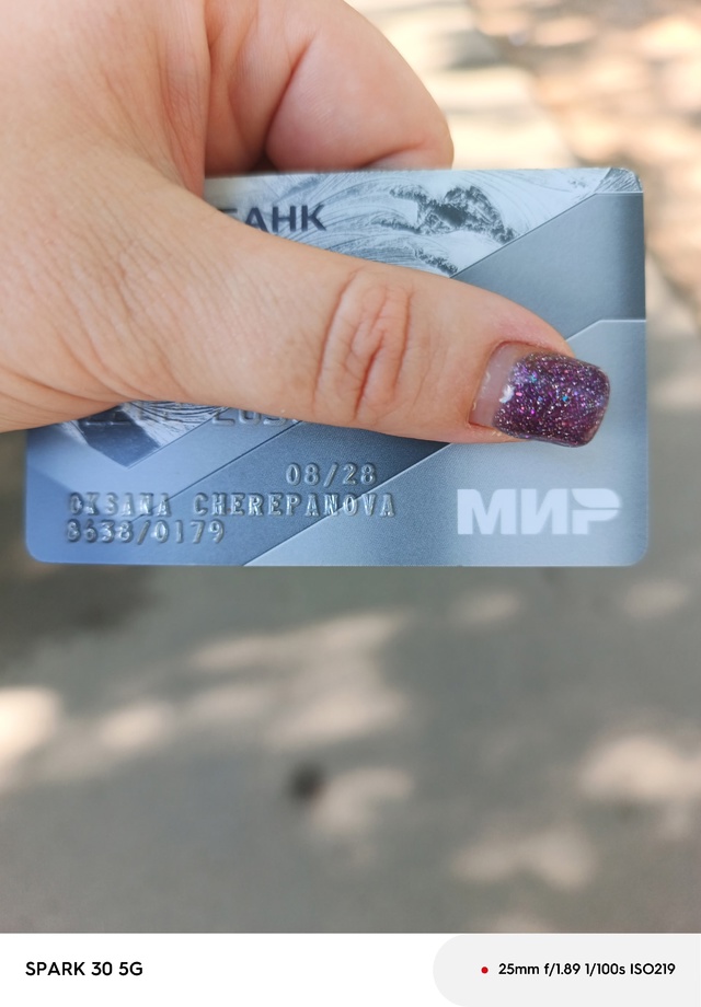Найдена карта к магазина 