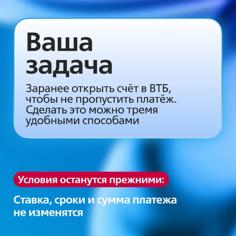 Ваш кредит на ремонт, отпуск и телефон переехал! ВТБ начал переводить кредиты клиентов Почта Банка п