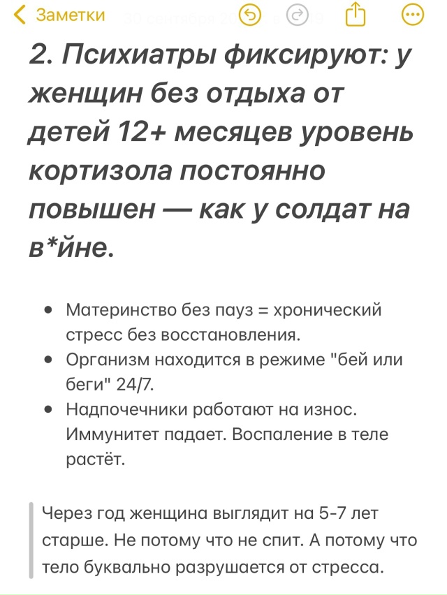 Что происходит с женщиной, если она не отдыхает от ребе...