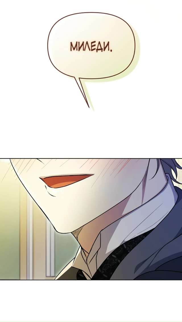 Я стала уродливой женой главного злодея
Утречка всем??...