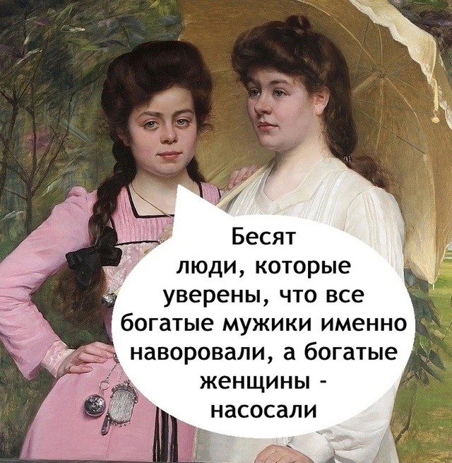 Тонко подметила