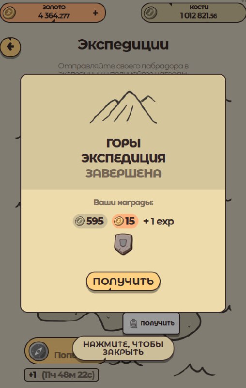 #Labrador 🐶
4 раза сходили с собакой в горы, нашли руны выносливости ⛰ и удачи ☘️
Всего найдено ру