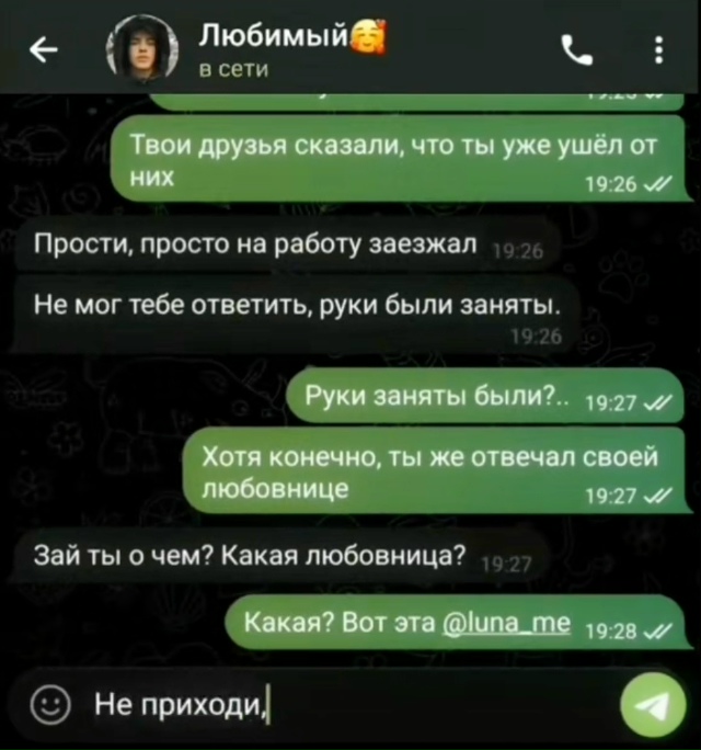Новый способ проверить партнера активно обсуждают в с?...