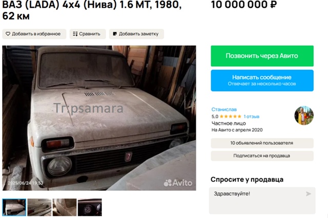 На Авито, появилась в продаже Lada 4x4 за не скромную сумму...