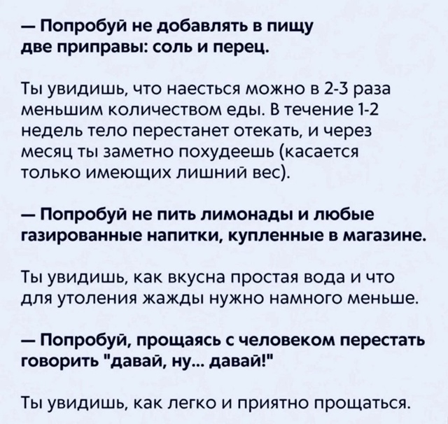 И жизнь изменится…