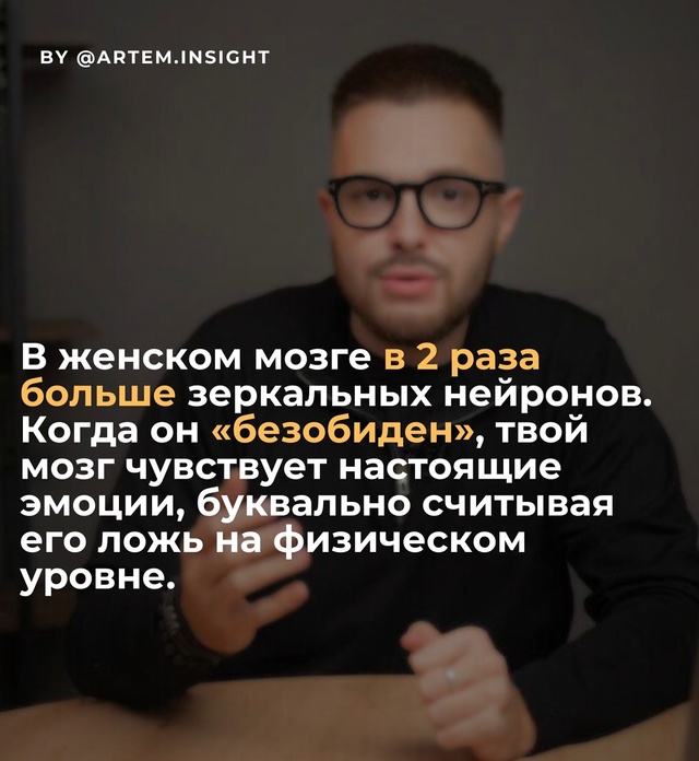 Женская интуиция vs. мужская логика
