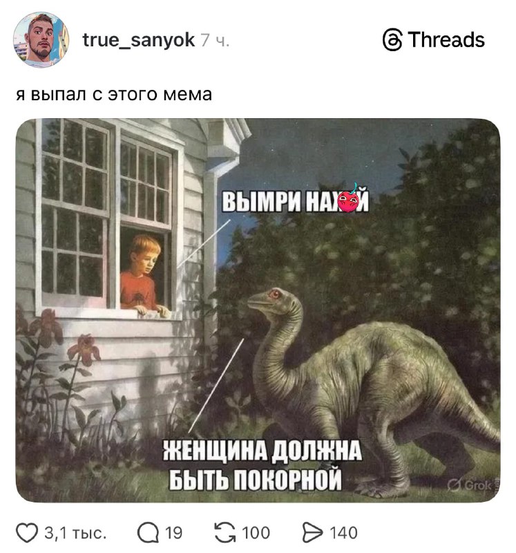 Диалоги с динозаврами, наши дни 🤓