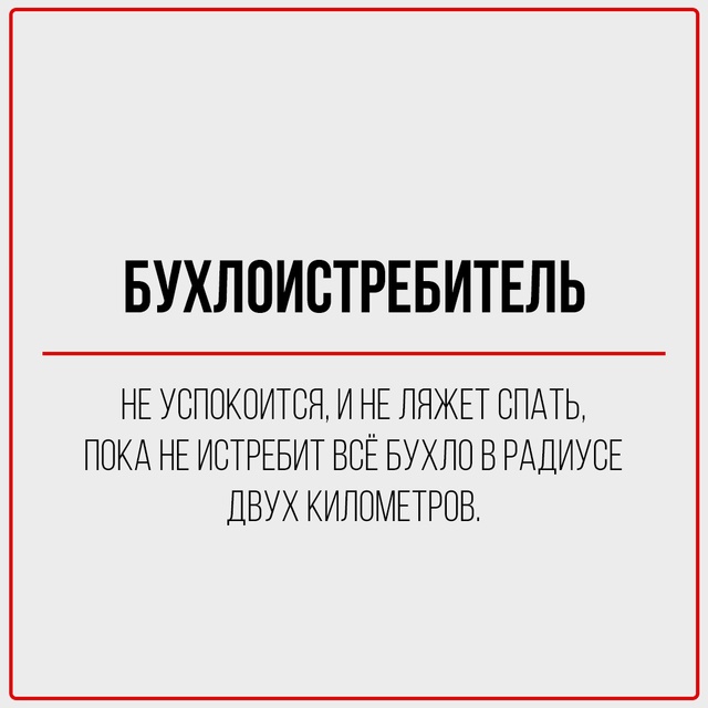Классификация тусовщиков.