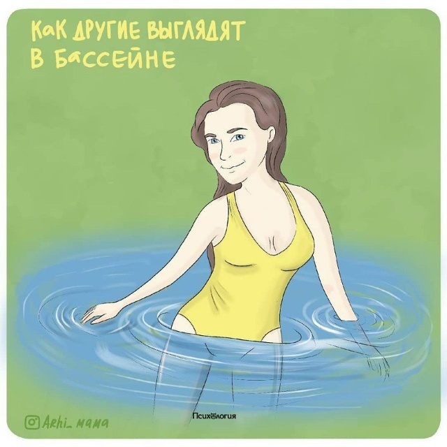 Я тоже раньше думала, что на пляже выгляжу, как героиня ...