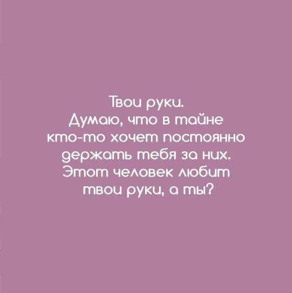 Люби себя.