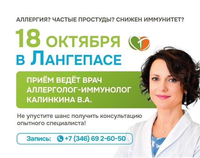 Клиника 