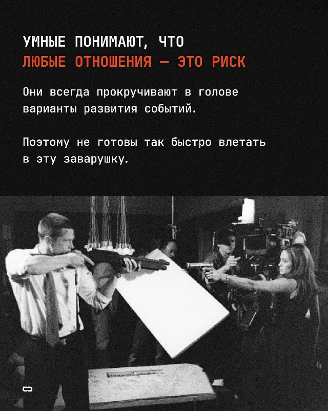 Возможно, ты умён настолько, что не боишься одиночеств?...