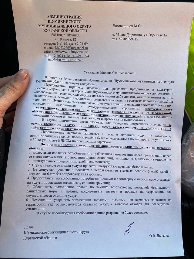Обращаюсь к жителям города Шумихи!
Хочется узнать мнен...