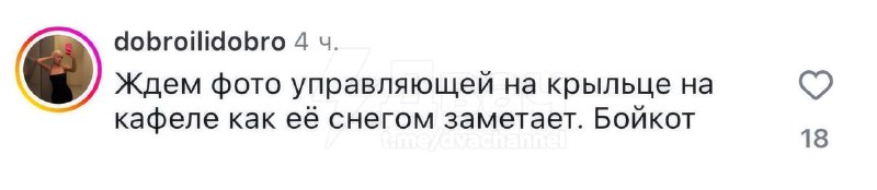 Россияне массово отменяют «Додо Пиццу» из-за скандала в Челябинске — там уволили курьера за то, что