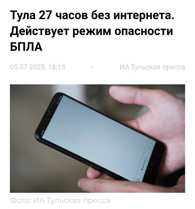 А сколько дней Вы без интернета? 😏 Как изменилась ваша...