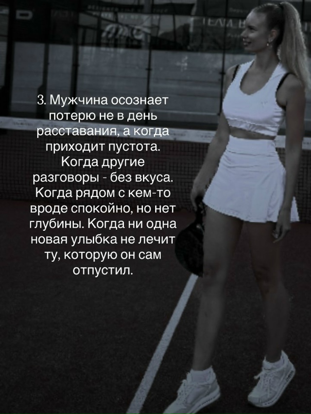 Когда мужчина теряет такую женщину- он теряет смысл жи?...