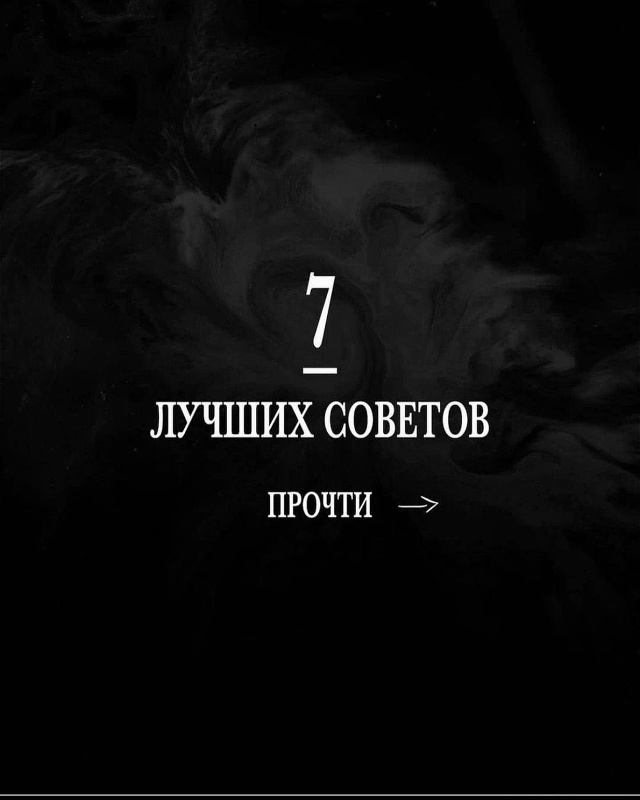 Обязательно к прочтению!