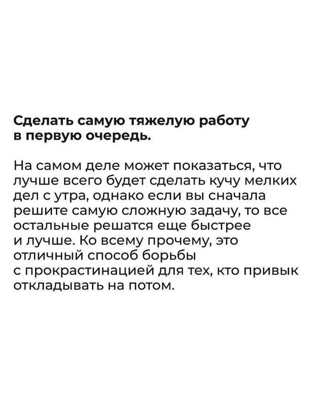 А ещё важно настроиться на день, чтобы он был в меру опт...