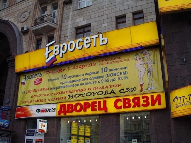 Акция «Разденься за телeфон» во флагманском магaзине «?...