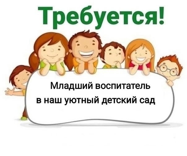 Детскому саду 