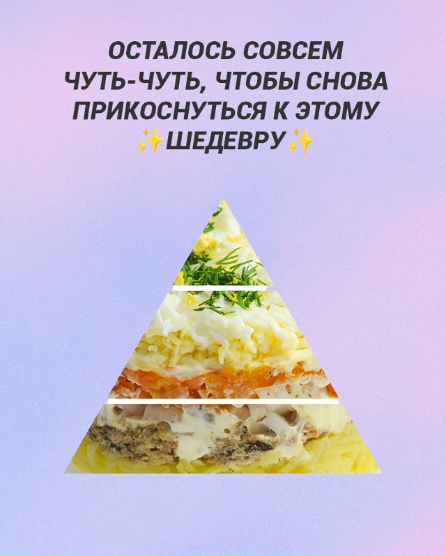 Осталось совсем чуть чуть